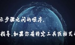 创建比特币钱包账户的流