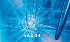 内容生成中……