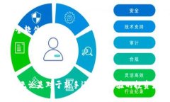 如何创建一个安全的以太
