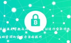请注意，以下内容仅为示