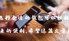 如何在Mac上找到和使用比