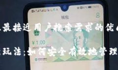 思考一个并且最接近用户
