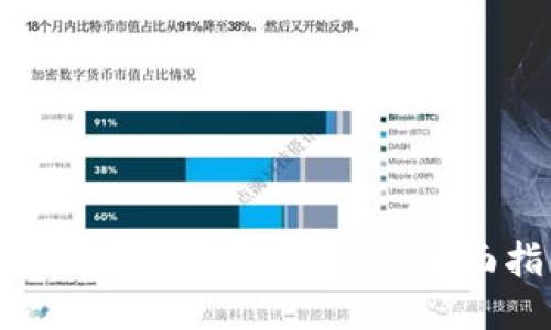 比特币转移到冷钱包的全面指南
