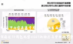 声明：以下内容是基于用