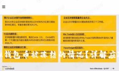 如何处理虚拟钱包币被冻