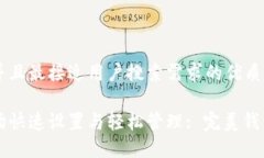 思考一个并且最接近用户