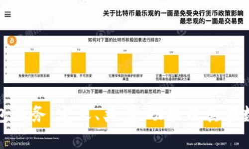 全面解析区块链钱包业务：定义、类型、功能及其在数字经济中的重要性