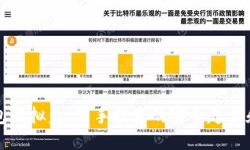 比特币钱包模拟盘：新手投资的安全起步和实用指南