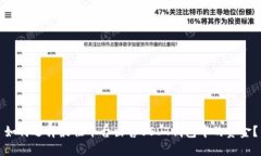 如何选择最佳平台出售U