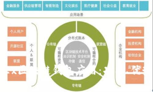 深入解析OKEx区块链钱包应用：功能、优势与使用指南