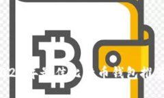 全面评测：2023年最佳比特