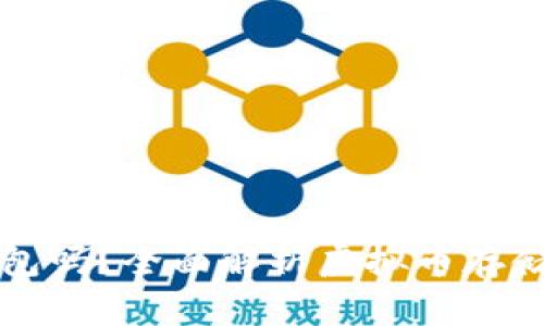 虚拟币一定要用钱包吗？全面解析虚拟币存储的必要性与安全性