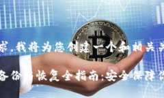 依照您的请求，我将为您