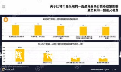 以太坊侧链钱包：如何选择和使用最佳解决方案