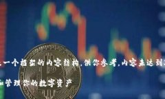 注意：以下是一个示范性
