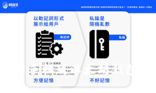  (): 如何选择和使用手机版以太坊钱包 - 视频指南与推荐