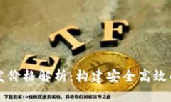虚拟币钱包开发价格解析