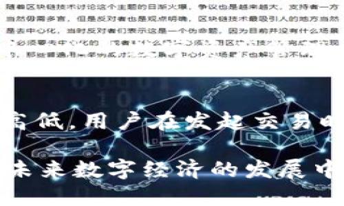 tiaoti虚拟币钱包的全面解析：如何选择适合自己的虚拟货币钱包/tiaoti
虚拟币钱包, 数字货币, 区块链/guanjianci

什么是虚拟币钱包？
虚拟币钱包是一种用于存储、接收和发送虚拟货币（如比特币、以太坊等）的数字工具。与传统的钱包不同，虚拟币钱包并不以实体形式存在，它们的功能主要依靠数字技术，通过区块链网络进行安全交易。用户可以通过虚拟币钱包管理其数字资产，而不需要依赖于中央机构或银行，这使得交易更加去中心化和透明。

虚拟币钱包的类型
根据存储和管理加密货币的方式，虚拟币钱包主要分为以下几种类型：
ul
    listrong软件钱包：/strong这类钱包通过软件应用程序来存储用户的私钥，并可以在计算机或手机上进行操作。软件钱包又可以细分为：
        ul
            listrong桌面钱包：/strong安装在个人电脑上的钱包，通常安全性较高，但容易受到恶意软件攻击。/li
            listrong移动钱包：/strong运行在智能手机上的应用程序，方便随时随地进行交易。/li
        /ul
    /li
    listrong硬件钱包：/strong一种物理设备，专门用于存储私钥，提供了更高的安全性，因为它们通常离线存储。/li
    listrong线上钱包：/strong托管在网站上的钱包，其优点是易于使用，但安全性相对较低，容易遭受黑客攻击。/li
    listrong纸钱包：/strong将私钥以纸张的形式记录下来，虽然安全，但使用不便。/li
/ul

虚拟币钱包的安全性
安全性是用户选择虚拟币钱包时须考虑的一个重要因素。由于虚拟货币的不可逆转性，一旦资产被盗取，用户将无法追回。因此，选择一个安全性高的钱包至关重要。
在确保安全性时，用户应关注以下几个方面：
ul
    listrong私钥保护：/strong私钥是控制虚拟币资产的关键，确保私钥的安全性是保障资产的第一步。/li
    listrong多重认证：/strong一些钱包支持双重认证机制，可有效提高安全性。/li
    listrong防病毒软件：/strong保持计算机或者手机上安装虚拟货币钱包的安全软件，及时更新，避免恶意软件的侵害。/li
/ul

虚拟币钱包的使用方法
使用虚拟币钱包相对简单，以下是一个基本的步骤介绍：
ol
    listrong选择钱包：/strong根据个人需求选择合适的钱包类型。/li
    listrong下载或购买：/strong如果选择软件钱包，则下载相应的应用程序；如果选择硬件钱包，则到官方网站上购买。/li
    listrong设置钱包：/strong根据钱包类型设定安全措施，比如密码、备份。/li
    listrong接收资金：/strong使用钱包生成的地址接收虚拟币。/li
    listrong发送资金：/strong使用钱包的发送功能，将虚拟币转账给他人。/li
/ol

常见问题解答
问题一：虚拟币钱包是否安全？
虚拟币钱包的安全性往往取决于多个因素，包括钱包类型、使用习惯以及潜在的安全漏洞。一般来说，硬件钱包的安全性最高，因为私钥离线保存，降低了被盗的风险。而软件钱包和线上钱包则存在被恶意攻击的风险，因此不能在不信任的设备上使用。
为了安全使用钱包，用户应该遵循以下做法：
ul
    li选择信誉良好的钱包软件或硬件。/li
    li定期备份私钥和助记词。/li
    li保持软件更新，确保安全性。/li
    li启用双重认证。/li
/ul

问题二：如何备份和恢复虚拟币钱包？
备份虚拟币钱包通常包括保存助记词和私钥。助记词是一串随机生成的单词，可以很方便地恢复钱包。不同的钱包软件会提供不同的备份选项，用户需仔细阅读说明。此外，用户最好将助记词和私钥储存在安全的位置，避免丢失。
恢复虚拟币钱包的步骤包括：
ol
    li在新设备上安装相应的钱包软件。/li
    li选择恢复钱包选项，输入助记词或导入私钥。/li
/ol
完成恢复操作后，用户的虚拟资产将重新出现在钱包中。

问题三：虚拟币钱包如何选择？
选择虚拟币钱包的标准包括安全性、兼容性、用户界面、功能丰富度等。安全性方面，用户可以优先考虑硬件钱包，而在功能方面则可以根据需求选择支持多种虚拟币的钱包。
在选择钱包时，用户还应考虑到其使用习惯，比如频繁交易的用户可能更倾向于使用移动钱包，而长时间持币的用户则更适合使用硬件钱包进行冷存储。

问题四：虚拟币钱包与交易所的区别？
虚拟币钱包与交易所之间存在本质上的区别。交易所是提供买卖虚拟币的平台，它们通常托管用户的资产，而钱包则是用户控制私钥的工具，属于去中心化的数字资产管理方式。在交易所中进行交易时，用户需要通过该平台进行操作，其安全性完全依赖于交易所的保护措施。而在钱包中，用户拥有对自己资产的完全控制。

问题五：虚拟币钱包有手续费吗？
虚拟币钱包在进行转账时通常会产生一定的网络手续费，这笔费用是用于激励矿工处理交易请求的。不同的钱包和交易大小可能会影响到手续费的高低，用户在发起交易时通常会看到一个建议的手续费，而用户也可以根据交易的紧急程度自行调整手续费。

综上所述，虚拟币钱包是管理虚拟资产的重要工具，而选择合适的钱包、确保其安全性以及掌握使用方法，都是每位虚拟货币用户必须了解的知识。在未来数字经济的发展中，虚拟币钱包将变得愈加重要。