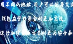 区块链钱包地址的意义与