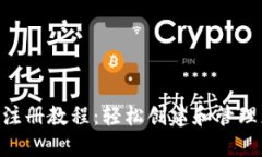 以太坊钱包APP注册教程：