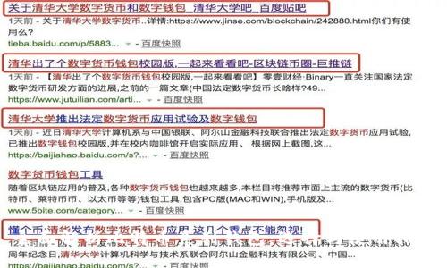 全面解析比特币系列钱包：选择与使用指南