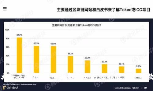 区块链钱包大全及价格表：全面解析如何选择最适合的数字货币钱包