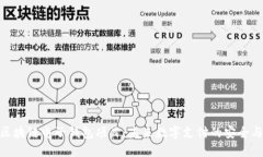 探索区块链电子钱包项目