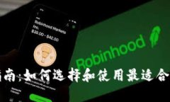 比特币钱包出海指南：如