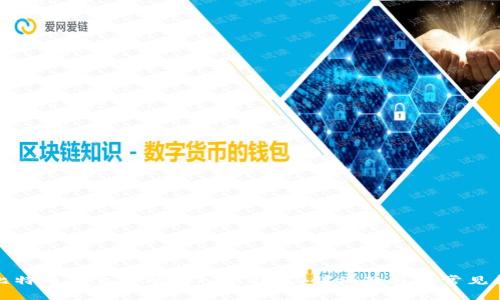 如何将比特币从交易所转入纸钱包：详细教程与常见问题解答