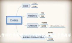 以太坊钱包价格行情分析
