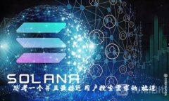 思考一个并且最接近用户