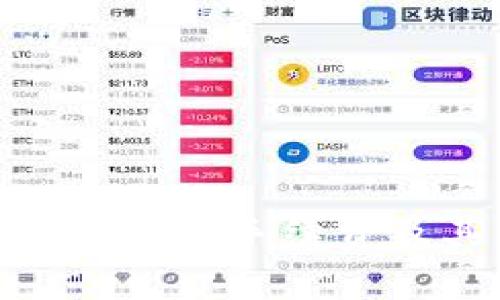 详解imToken转出手续费及其影响因素