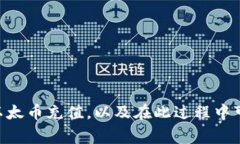 biao ti/biao ti：如何在IM钱包