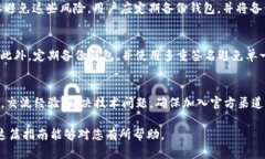 baoti如何创建比特币私人钱