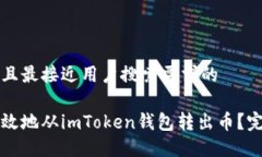 思考一个并且最接近用户