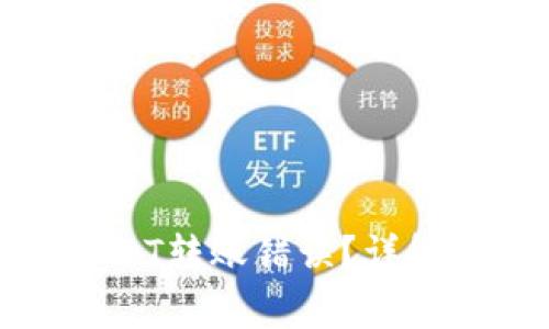 如何处理钱包里的USDT转账错误？详解解决方案与注意事项