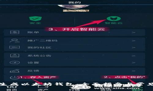如何批量生成以太坊钱包：全面指南与常见问题解答