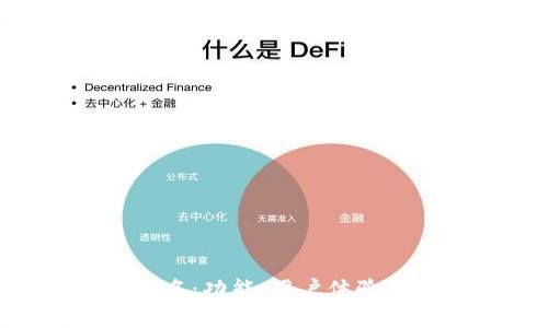 2023年度IM软件排名：功能、用户体验与安全性的全面分析