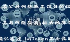 imToken钱包官方下载1.5版：