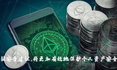 如何下载和使用imToken钱包