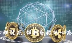   imToken钱包被盗的经历与