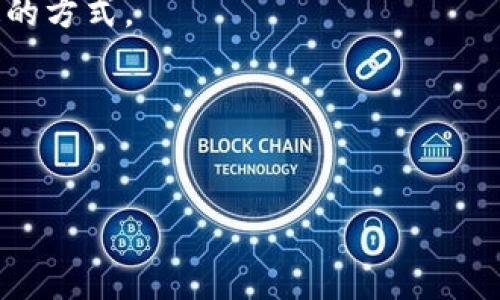 IM通常是指即时通讯（Instant Messaging）平台。它是一种让用户能够通过互联网进行实时文字、语音或视频通信的工具。最常见的即时通讯平台包括微信、QQ、WhatsApp、Facebook Messenger、Slack 等。在这些平台上，用户可以发送消息、分享文件、进行语音通话或视频通话，并能够在群组中与多人同时交流。

以下是关于即时通讯平台更详细的介绍：

即时通讯平台的基本功能
即时通讯平台的基本功能包括文本消息、语音消息、视频通话、文件共享和表情符号等。这些功能使得人与人之间的沟通变得更加便捷。

即时通讯平台的应用场景
即时通讯平台广泛应用于社交、商务、教育等多个领域。它们能够促进家庭成员、朋友之间的交流，也可以用于团队协作、项目管理等工作场景。

安全性与隐私问题
虽然即时通讯平台便利，但用户的隐私和数据安全也是一个重要的问题。许多平台已经采取加密措施，但依然需要用户提高警惕。

即时通讯平台的发展趋势
随着技术的进步，即时通讯平台正在不断演变。例如，AI 技术的应用可以提高用户体验，而虚拟现实和增强现实技术可能会改变我们与人沟通的方式。

即时通讯平台的未来展望
未来，即时通讯平台将会更加智能化、多样化，可能会与更多的应用程序和服务进行整合。

如需了解更多具体平台的功能和使用场景，请告诉我！