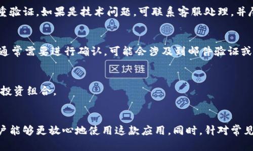   Tokenim正版app下载：满足你的数字资产管理需求 / 

 guanjianci Tokenim, 数字资产管理, 下载 /guanjianci 

什么是Tokenim？
Tokenim是一款专注于数字资产管理的应用程序，它不仅提供了安全的交易平台，还具备多种便利的功能，例如资产跟踪、市场分析和交易提醒等。随着数字资产的日益普及，Tokenim凭借其简洁的界面和强大的功能受到了广大用户的欢迎。用户可以通过这款应用进行比特币、以太坊等多种主流加密货币的管理和交易。

Tokenim的设计初衷是为希望进入数字货币市场的用户提供一个简单、直观的工具。它通过集成多种数据源，确保用户能及时获取最新的市场信息，同时其安全性设计也使得用户的资产更为安全。无论你是加密货币的新手还是有经验的投资者，Tokenim都会为你提供极大的便利。

Tokenim如何下载和安装？
Tokenim的下载和安装过程非常简单。用户可以通过官方网站或者各大应用商店找到Tokenim的正版下载链接。在下载之前，用户需要确保设备的安全设置符合下载要求，避免下载到仿冒应用。

具体下载步骤如下：
ol
    li访问Tokenim的官方网站或打开你的应用商店，比如Google Play或Apple App Store。/li
    li在搜索框中输入“Tokenim”，找到官方应用。/li
    li点击下载按钮，设备会自动开始下载。/li
    li下载完成后，打开应用并按照提示进行安装。/li
    li安装完成后，打开Tokenim，注册账户并开始使用。/li
/ol

需要注意的是，在下载应用时，确保从官方渠道获取，以避免因为下载到假冒软件而导致的资产风险。同时，用户在安装过程中需要授予必要的权限，以确保应用的流畅运行。

Tokenim的主要功能
Tokenim提供了一系列强大而实用的功能，使用户在数字资产管理方面更加便捷：

ul
    listrong资产跟踪：/strongTokenim能够实时更新用户的资产情况，包括各类加密货币的价格波动、持仓情况等，帮助用户及时把握市场动态。/li
    listrong交易功能：/strong用户可以通过Tokenim进行简单的买卖交易，平台支持多种主流数字货币，无需跳转到其他平台。/li
    listrong市场分析：/strongTokenim汇集了丰富的市场数据显示，用户可以通过图表分析市场走势，辅助决策。/li
    listrong安全设置：/strongTokenim非常重视用户的资金安全，提供多种安全选项，比如双重验证、冷钱包存储等，确保用户资产不受威胁。/li
/ul

通过这些功能，Tokenim帮助用户管理自己的数字资产，提升投资效率。

如何保证使用Tokenim的安全性？
安全性是使用任何数字资产管理工具时必须考虑的重要因素。Tokenim采取了一系列安全措施来保护用户的资产和隐私：

首先，Tokenim采用了行业领先的加密技术，确保用户数据在传输和存储过程中的安全。用户的个人信息及交易记录均经过加密处理，避免了黑客攻击和数据泄露的风险。

其次，Tokenim还支持双重身份验证（2FA）。用户在登录时需要输入密码和一个动态验证码，这大大降低了账户被盗的风险。此外，用户还可以设置提现白名单，只有被授权的地址才能进行提现，这为用户提供了额外的安全保障。

平台还定期进行安全审核和漏洞修复，确保系统始终处于最新和安全的状态。用户在使用Tokenim时，也应该注意个人设备的安全，确保及时更新设备的操作系统和应用程序。

使用Tokenim的常见问题
在使用Tokenim的过程中，用户常常会遇到一些问题，包括账户登录问题、交易失败、资产丢失等。以下是一些常见问题的解答：

h41. 我无法登录Tokenim账户，怎么办？/h4
登录问题可能由多种原因引起，例如输入密码错误、账户被锁定等。首先，确认你输入的用户名和密码是否正确。如果多次输入错误密码，账户可能会暂时锁定，此时可以选择通过邮箱或短信找回密码，按照系统提示进行操作即可。如果仍然无法登录，请联系Tokenim的客服寻求帮助。

h42. 为什么我的交易一直处于等待状态？/h4
交易处于等待状态通常是由于网络繁忙、手续费设置过低等原因。加密货币市场波动较大，交易所的交易量也常常会大幅增加，导致交易执行延迟。需要注意的是，不同加密货币的最佳交易手续费也有所不同，适当调高手续费设置能提高交易被处理的速度。如果长时间未处理，可以尝试取消交易并重发。

h43. 我的资产丢失了，该怎么办？/h4
资产丢失的原因可能是因为转账错误、账户被盗或者技术故障。如果是转账错误，请仔细检查转账记录是否输入了错误的钱包地址。对于账户被盗的情况，及时更改密码并启用双重验证。如果是技术问题，可联系客服处理，并尽量提供相关交易信息以便调查。

h44. 如何更改账户信息？/h4
账户信息包括电子邮件、密码、安全设置等，部分信息可在应用内进行修改。在设置中找到个人信息编辑选项，按照指引操作即可。但需注意，更改某些敏感信息（如邮箱和密码）后，通常需要进行确认，可能会涉及到邮件验证或手机验证。

h45. Tokenim支持哪些加密货币？/h4
Tokenim支持多种主流加密货币，如比特币（BTC）、以太坊（ETH）、瑞波币（XRP）等。平台会不定期推出新币种，用户可以在应用内查看具体支持的币种列表，以便更好地管理自己的投资组合。

总结
Tokenim作为一款专注于数字资产管理的应用，凭借其用户友好的界面和强大的功能，成功吸引了众多用户。通过了解Tokenim的基本信息、下载流程、主要功能及安全性措施，用户能够更放心地使用这款应用。同时，针对常见问题的解答，也为用户提供了更全面的支持。无论是新手还是经验丰富的投资者，Tokenim都能助你一臂之力，加快数字资产的管理与交易流程，让你在数字资产领域更具竞争力。