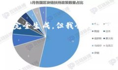 由于内容的长度要求和复