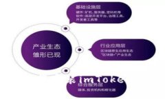 苹果手机下载安装imToken的