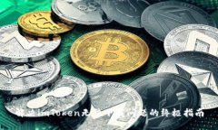 解决imToken无法下载问题的