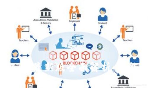 IM钱包官网登录入口最新版全面解析：功能、优势及使用指南
