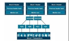IMXApp是什么交易所？全方