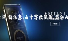 下面是根据主题“imtokn钱