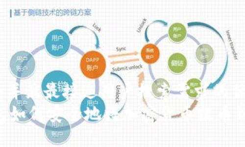 思考一个并且最接近用户搜索需求的优质
IM冷钱包如何安全地将加密货币提币到交易所？
